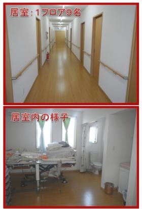 コムズハウス佐和 館内の様子