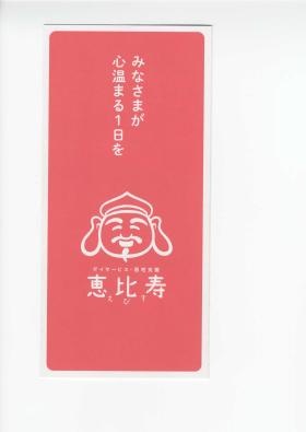 事業所の情報＿００１