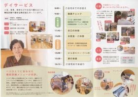 事業所の情報＿００２