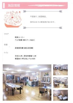 事業所の情報＿００７