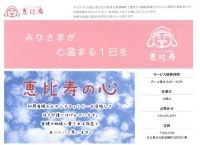 事業所の情報＿００５