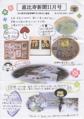 事業所の情報＿００４