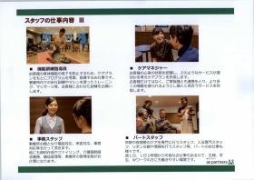 事業所の情報＿００５