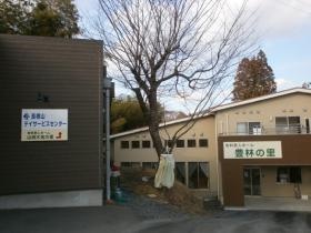 有料老人ホーム豊林の里、長根山デイサービスセンター