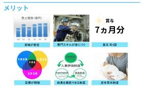 島原ドックで働くメリット