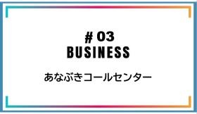 事業所の情報＿００５