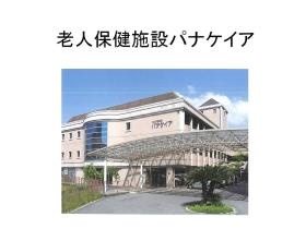事業所の情報＿００３