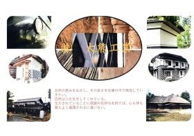 事業所の情報＿００３