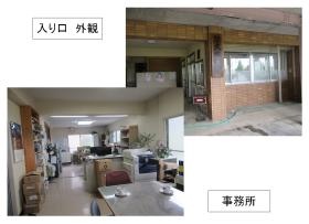 入口外観、事務所