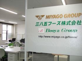 事業所の情報＿００２