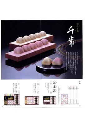 事業所の情報＿００５