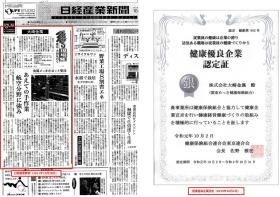 事業所の情報＿００６