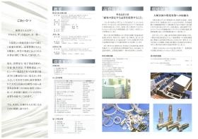 事業所の情報＿００２