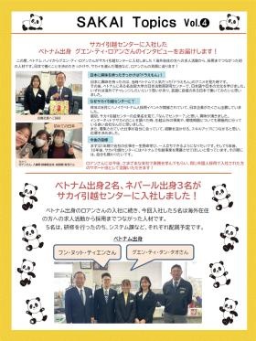 事業所の情報＿００９