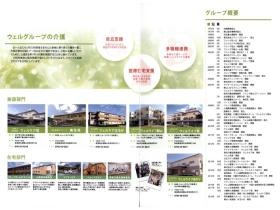 事業所の情報＿００９