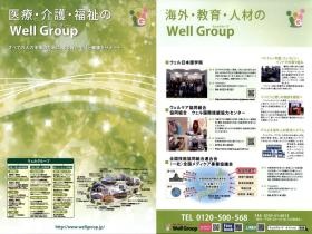 事業所の情報＿００７