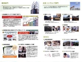 事業所の情報＿０１０
