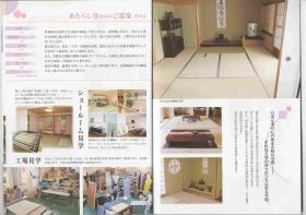 事業所の情報＿００２