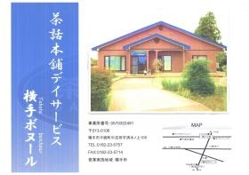 事業所の情報＿００１