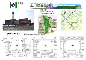 事業所の情報＿００１