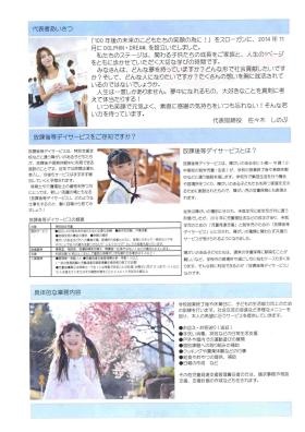 事業所の情報＿００２