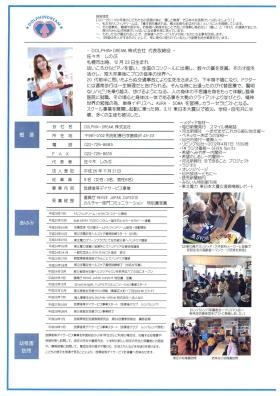 事業所の情報＿００４