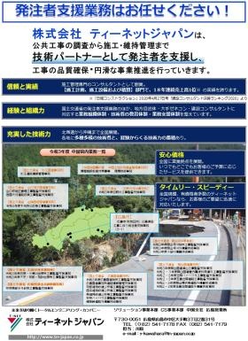 ０６．発注者支援業務の役割