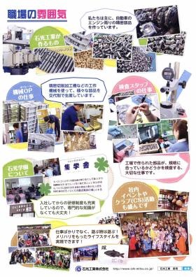 事業所の情報＿００２