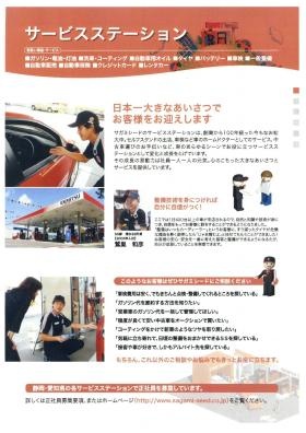 事業所の情報＿００２