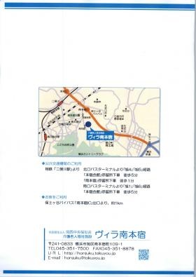 事業所の情報＿００４