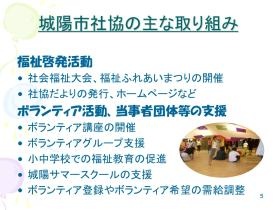 社協紹介００５