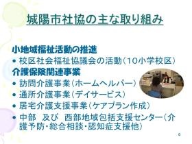 社協紹介００６