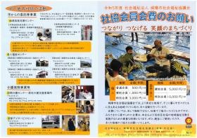 社協会員００１