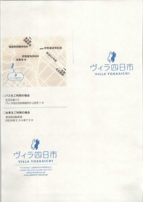 事業所の情報＿００１