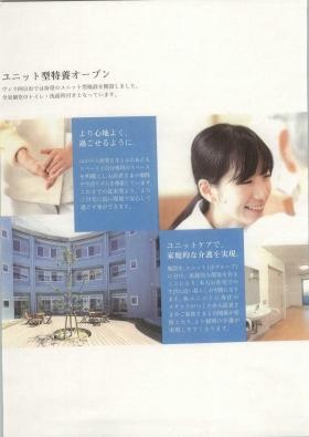 事業所の情報＿００２