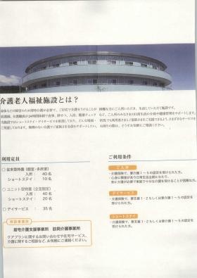 事業所の情報＿００４