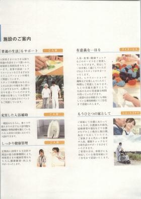 事業所の情報＿００３