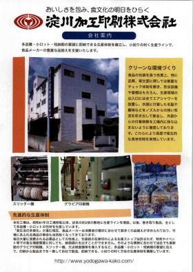 事業所の情報＿００１