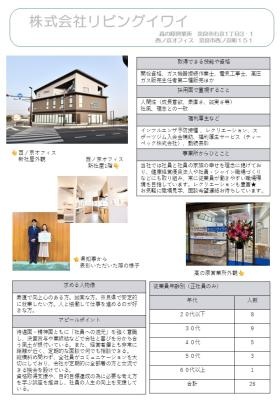 会社情報シート１