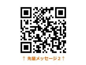 みらい福祉会で活躍する先輩からみなさんへのメッセージ その２
