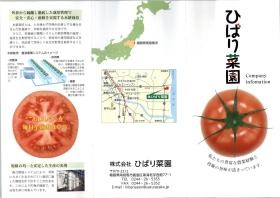 事業所の情報＿０１０