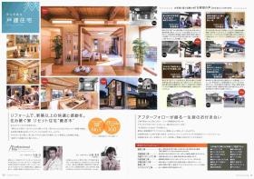 事業所の情報＿００３