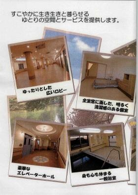 事業所の情報＿００５