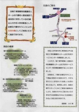 事業所の情報＿００４