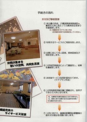 事業所の情報＿００６