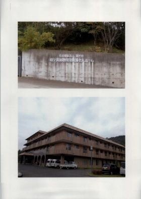 事業所の情報＿００１