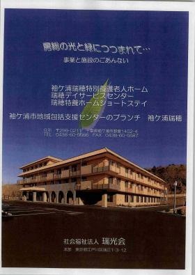 事業所の情報＿００３