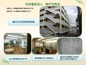 事業所の情報＿００２