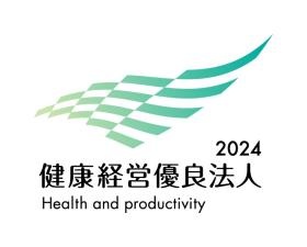 健康経営優良法人２０２４ 中小規模法人部門