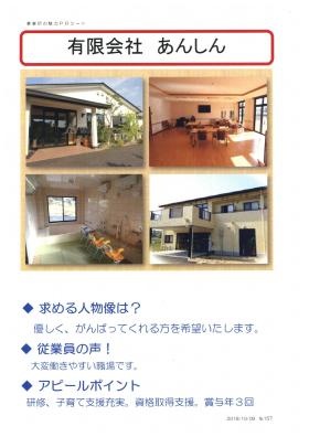 事業所の情報＿０１０